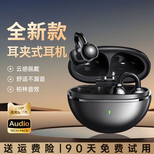 蓝牙耳机2025新款真无线耳夹骨传导适用于SONY索尼不入耳官方正品