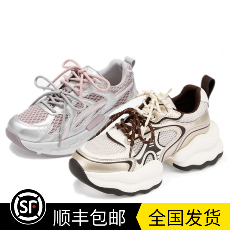 商场同款2025秋季新款厚底增高银色老爹鞋透气运动鞋AAD03 AAC59