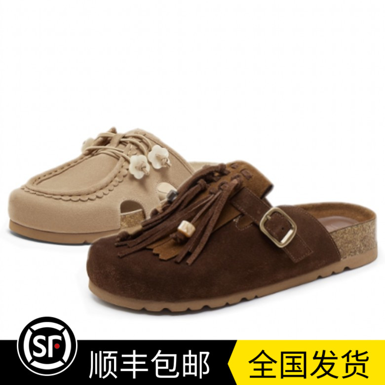 商场同款2025春新款流苏包头拖鞋厚底勃肯鞋女单鞋YZB08 YZB16AH5