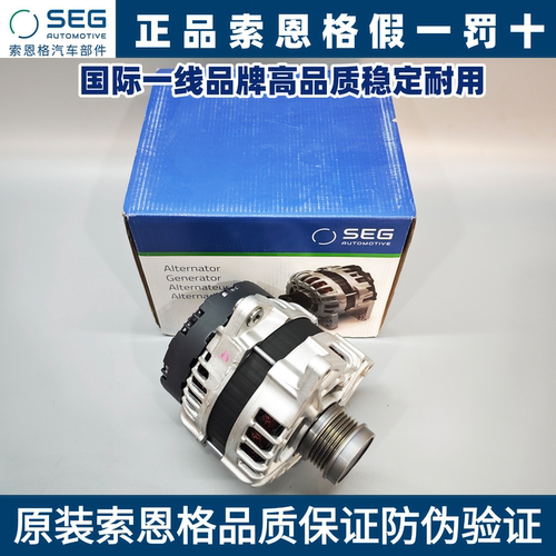 索恩格奔驰W156W246发电机博世