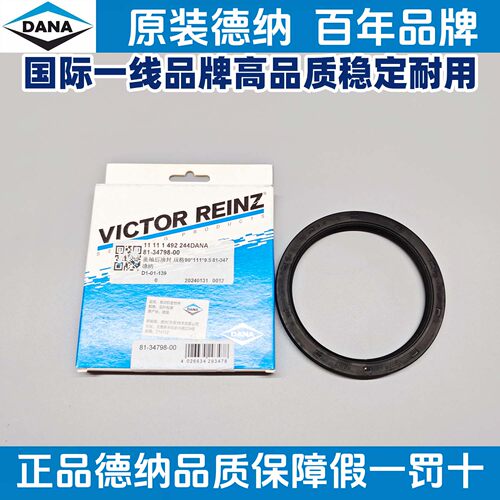 适用宝马德纳R50R52R53迷你MINI曲轴后油封