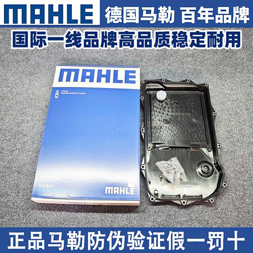 适用马勒宝马8速F18F3035X1X3730740330320220525520变速箱油底壳