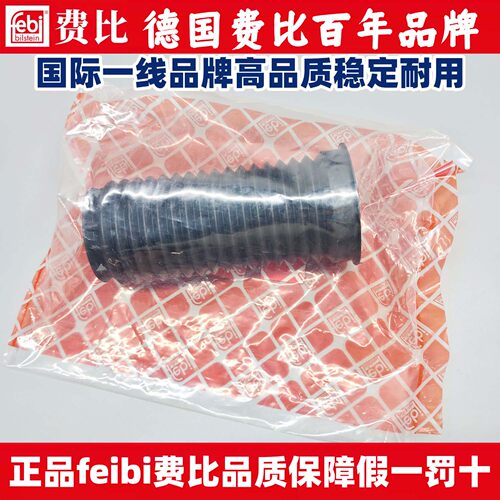 适用奔驰febi费比W204W212C180C200C260E260E300E350前减震防尘套