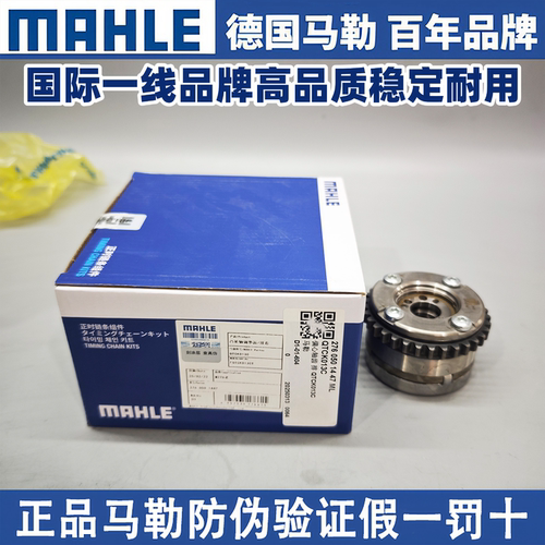 奔驰马勒M276凸轮轴调节器链轮