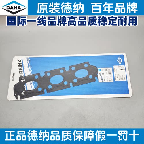 适用宝马德纳B38F48F39F45X1X2216218220225118120排气歧管垫