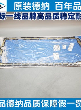适用宝马德纳N55N52N54F02F06F18F15X5X6435535740发动机油底壳垫