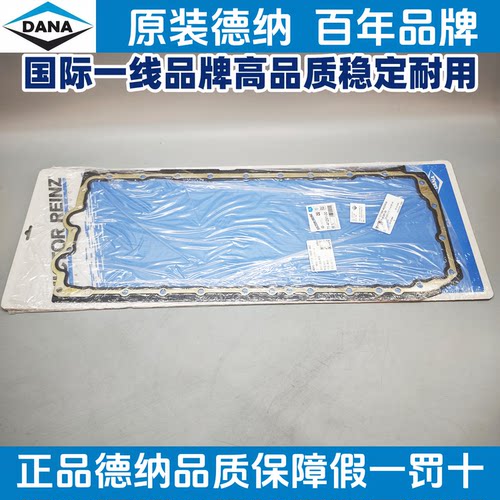 适用宝马德纳N55N52N54F02F06F18F15X5X6435535740发动机油底壳垫