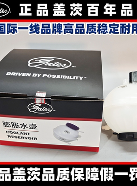 适用盖茨宝马F18防冻液水壶