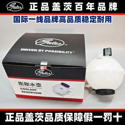 适用盖茨宝马F18防冻液水壶