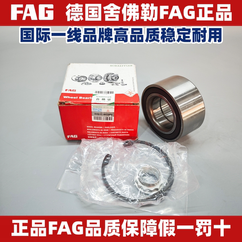 适用宝马F20F30F35118325320328335316舍佛勒FAG后轮轴承原厂配套