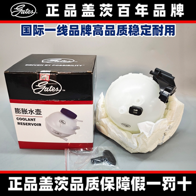 盖茨宝马N20F35冷却液副水壶原装