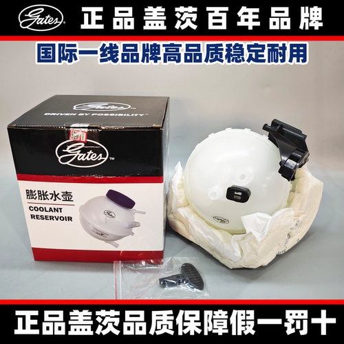盖茨宝马N20F35冷却液副水壶原装