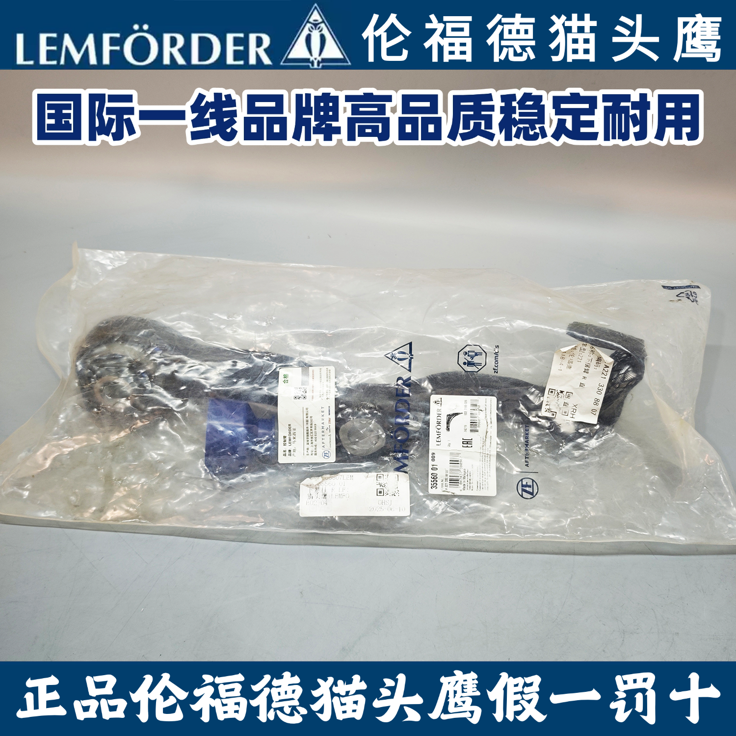 适用伦福德猫头鹰奔驰下弯臂W221S320S350S450S500S63AMG两驱摆臂