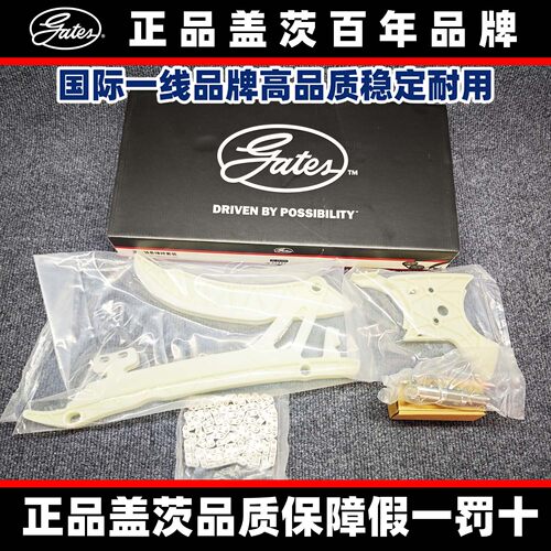 适用宝马盖茨正时链条N20F10F18528520328428320X3520525时规套件