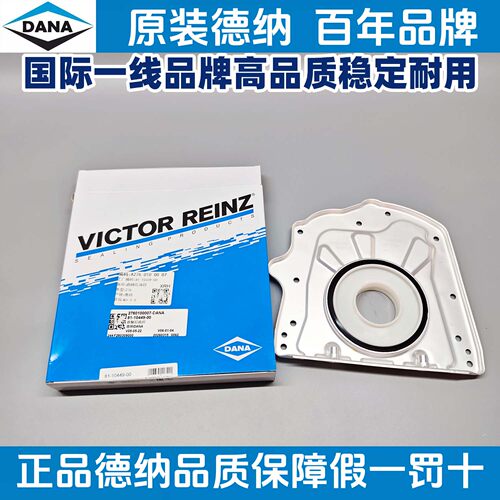 适用奔驰德纳M276ML300GL350C350GLK300E300S400曲轴后油封