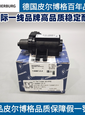 皮尔博格宝马N55涡轮压力变换器