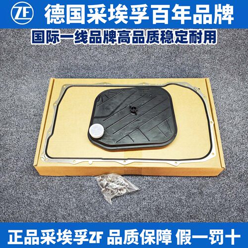 适用宝马ZF采埃孚F90G80F98M3M4M5X5F93M8变速箱滤网套件滤芯
