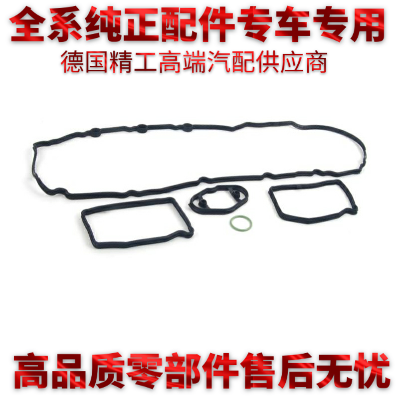 适用宝马F10N55 N20 428528420320 X1X3X4X5X6Z4气门室盖垫密封垫 - 实物图