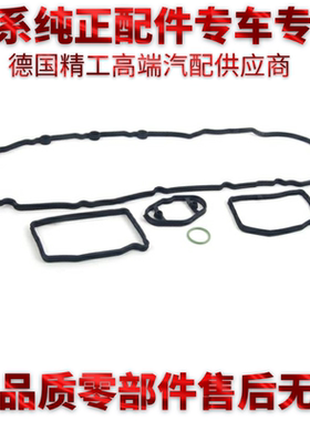 适用宝马F10 N20 428 528 420 320 X1X3X4X5X6Z4气门室盖垫密封垫