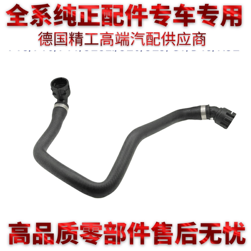 适用宝马F18/F10/528LI/520/525/GT/B48/N52水箱上下回水管副水壶