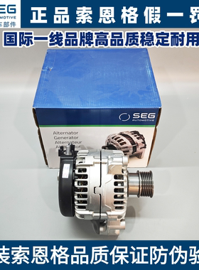 索恩格宝马G20G28G38发电机