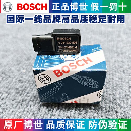适用奔驰博世M270M274M276A180B200C260E300S350ML进气压力传感器