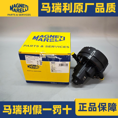 适用奔驰马瑞利M272E300S350ML450C280CLS400GLK30二次空气泵循环