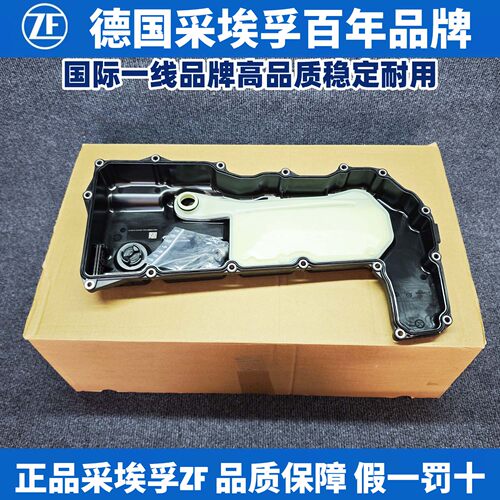 适用宝马ZF采埃孚新混动G18G23G20G06X6X3520330420变速箱油底壳