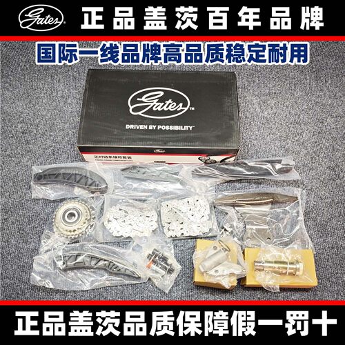 适用宝马盖茨B48G38G12520528530730740320X3X5正时套件时规链条