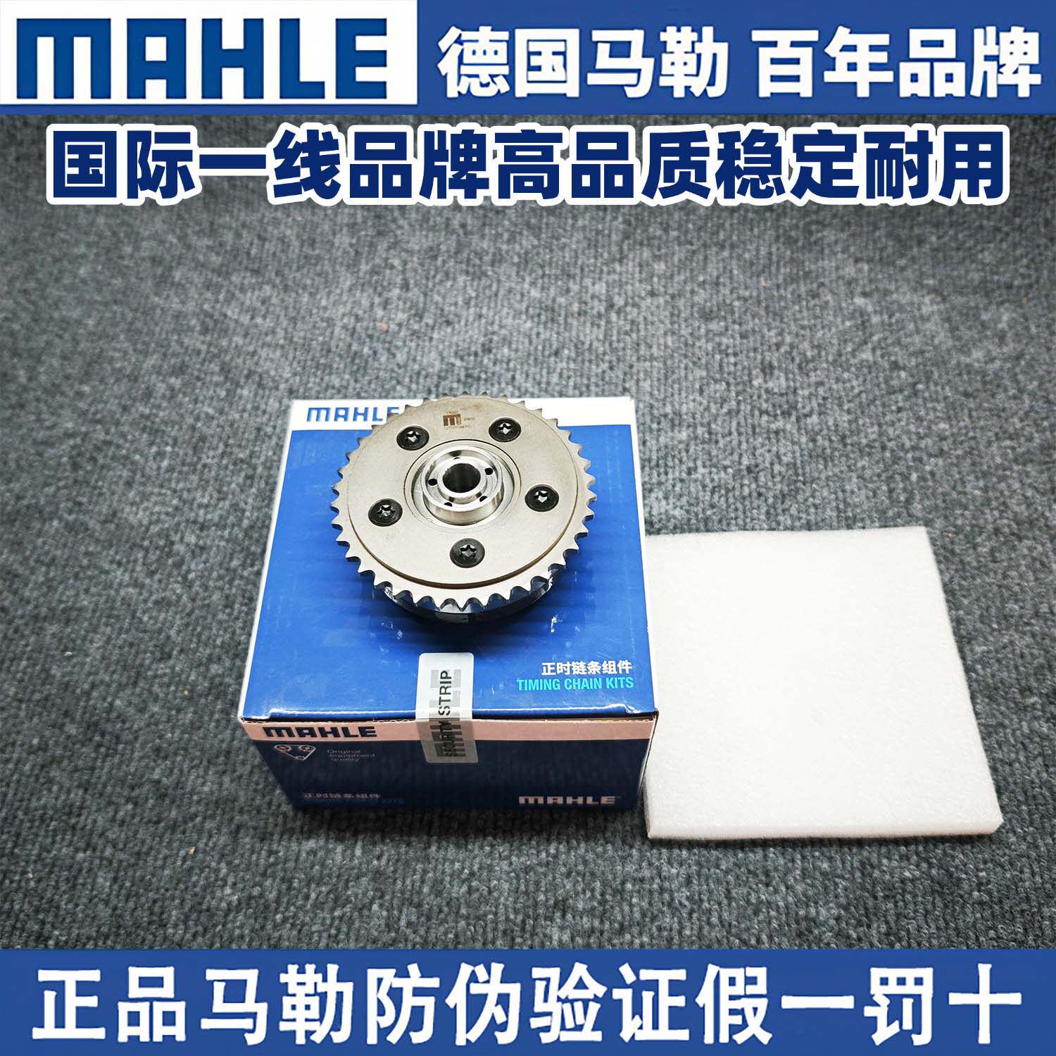 适用马勒宝马N54E90E71E89F04335135740Z4X6凸轮轴正时链轮齿轮