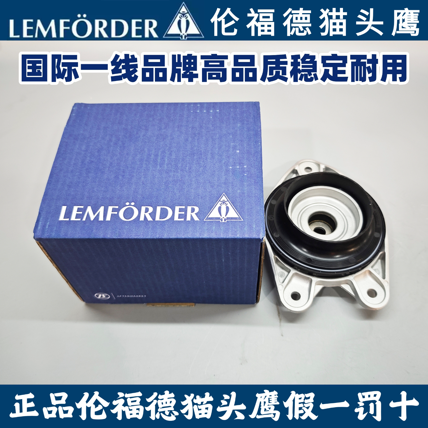 适用伦福德猫头鹰宝马G28 I3前减震顶胶平面轴承前机