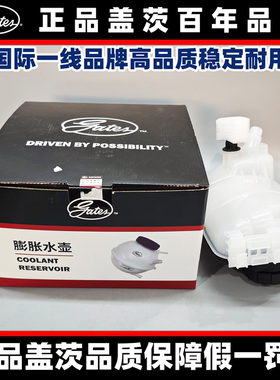 适用奔驰盖茨副水壶W246 W117156CLA250GLA200A180A160B200冷却液