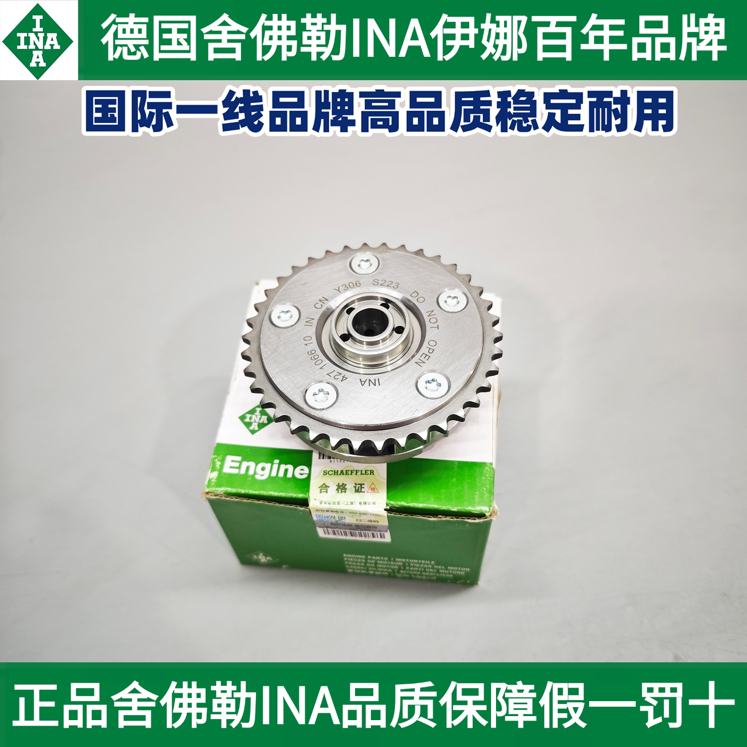 适用INA伊娜宝马N46E92E90E93E87325330318320328X1正时链轮齿轮