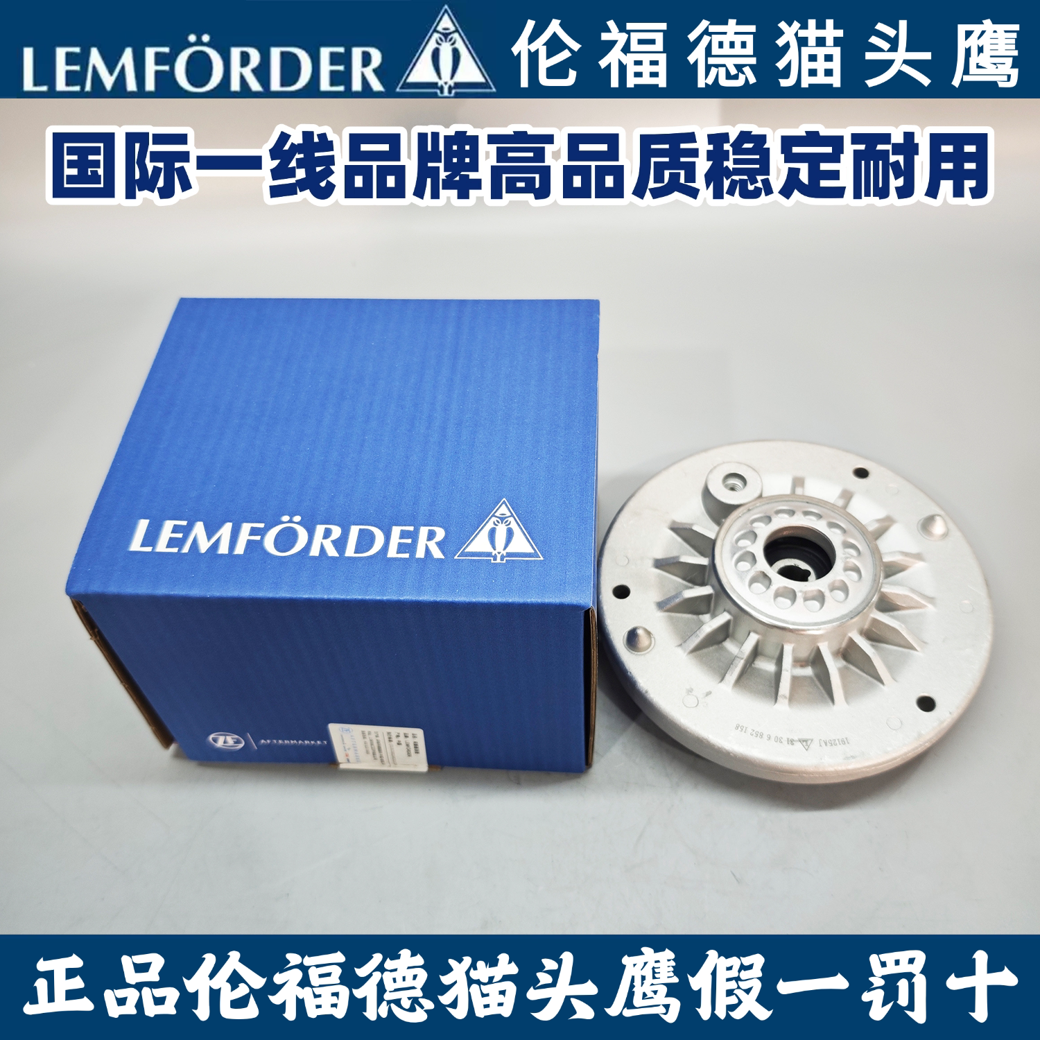 适用伦福德猫头鹰宝马F25F26X3X4前减震器顶胶平面轴承