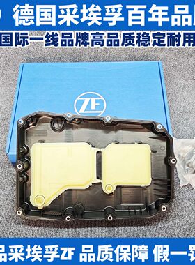 适用奔驰9速ZF采埃孚W205W213W218W253W222W167W207变速箱油底壳