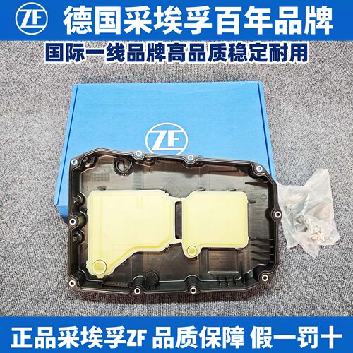 适用奔驰9速ZF采埃孚W205W213W218W253W222W167W207变速箱油底壳