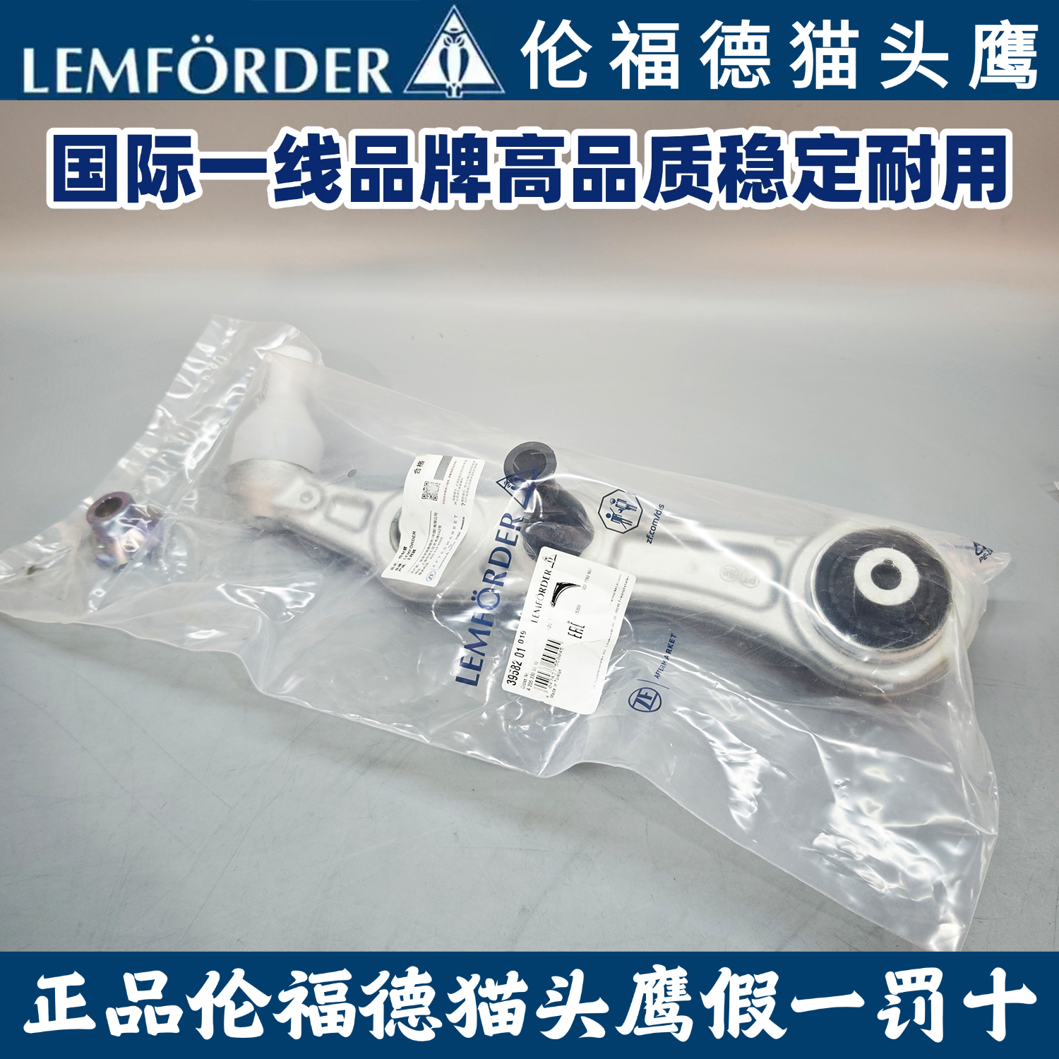 适用伦福德猫头鹰奔驰W221S320S350S450S500S63AMG下直臂悬挂摆臂