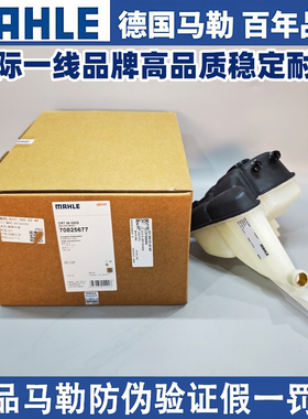 适用奔驰马勒副水壶W221W216CL500S280S300S320S350S400原装配套