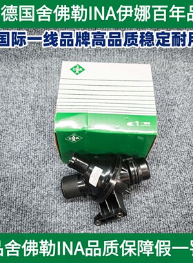适用宝马INA伊娜N20F10F35F18528520328428320X3520525节温器