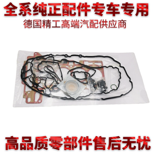 B14 N55 M54 M52 B46发动机大修包修理包 适用宝马N20N46 B48 N54