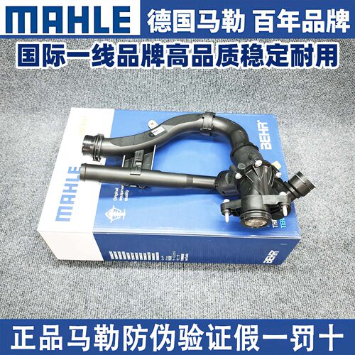适用奔驰马勒M274C180C200C250E300GLC300E350SLK260电子节温器