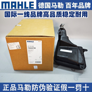 745 适用宝马马勒副水壶E66 760防冻液付水壶 740 730 E65 760