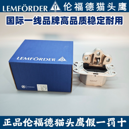 伦福德宝马1系2系X1变速箱支架垫