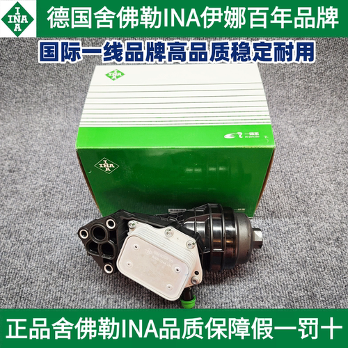 适用奔驰INA伊娜M270CLA250GLA200A180A160B200机油散热器格底座