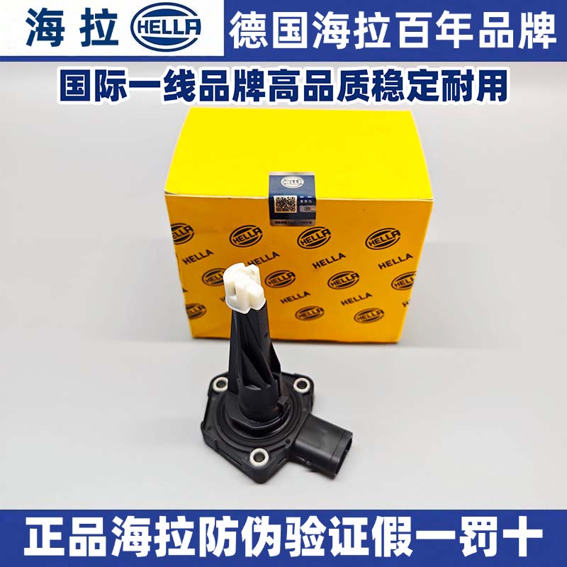 适用宝马海拉B38B48G38G12116118218328320730530机油油位传感器