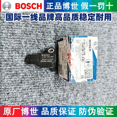 适用奔驰博世M270M274M276E300S350MLA180B200C260进气增压传感器