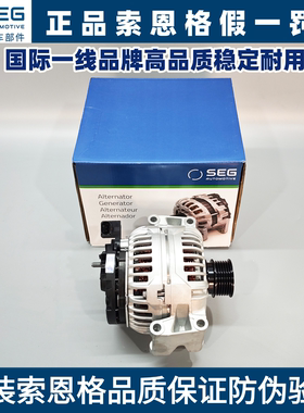 适用奔驰索恩格发电机M272W636W219唯雅诺威霆（原博世）