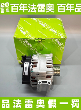 适用宝马mini迷你法雷奥发电机R55R56R57R58R601.6T原装配套