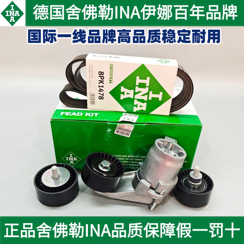 伊娜宝马N55皮带张紧器套件