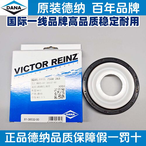 适用宝马德纳N13N14F20F21118120320R56mini迷你曲轴后油封